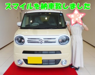 新車ワゴンＲスマイルを納車致しました！